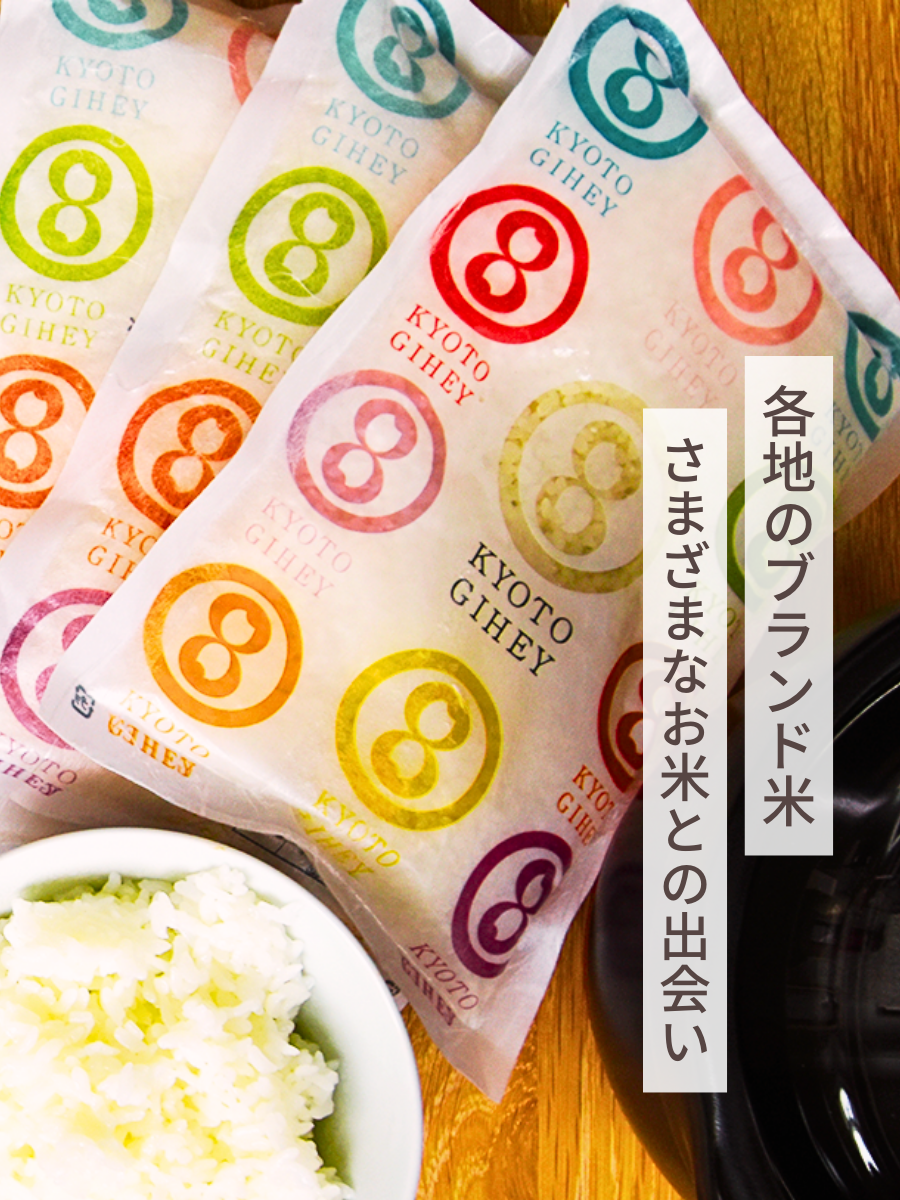 日本列島 お米セレクトセット